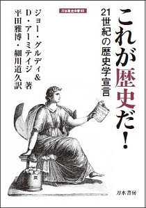 ブリテン帝国史のいま グローバル・ヒストリーからポストコロニアル