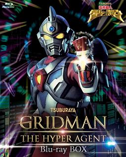 電光超人グリッドマン Blu－ray BOX/小尾昌也 本・漫画やDVD・CD