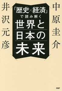 中原圭介 おすすめの新刊小説や漫画などの著書 写真集やカレンダー Tsutaya ツタヤ