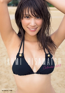 久松郁実カレンダー 2018