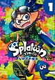 Splatoon　フルカラーコミック