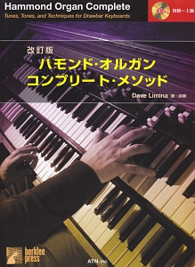 ハモンド・オルガン・コンプリート・メソッド CD付/デイヴ・リミナ