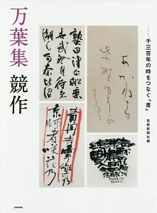 古今集 花の歌/芸術新聞社出版部 - 販売書籍｜TSUTAYA レンタル・販売