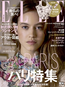 ＥＬＬＥ　ＪＡＰＯＮ＜特別版＞　２０１７．１０　マルシェバッグ付