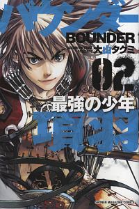 ランカーズ ハイ 中島諒の漫画 コミック Tsutaya ツタヤ