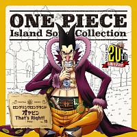 One Piece Island Song Collection オルガン諸島 バギー Shorror 大サーカス ワンピース バギー 声優 千葉繁 のcdレンタル 通販 Tsutaya ツタヤ