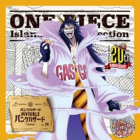 ＯＮＥ　ＰＩＥＣＥ　Ｉｓｌａｎｄ　Ｓｏｎｇ　Ｃｏｌｌｅｃｔｉｏｎ　パンクハザード　ＩＮＶＩＳＩＢＬＥ　パンクハザード