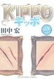 KIPPO(8)