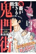 永田晃一 おすすめの新刊小説や漫画などの著書 写真集やカレンダー Tsutaya ツタヤ