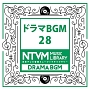 日本テレビ音楽　ミュージックライブラリー　〜ドラマ　BGM　28