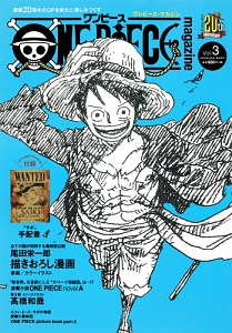 ＯＮＥ　ＰＩＥＣＥ　ｍａｇａｚｉｎｅ