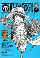 ONE　PIECE　magazine(3)