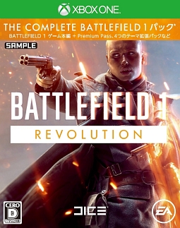 バトルフィールド　１　Ｒｅｖｏｌｕｔｉｏｎ　Ｅｄｉｔｉｏｎ