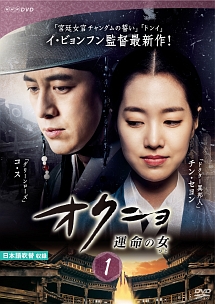 オクニョ 運命の女(ひと) DVD-BOXIII Amazon.co.jp: オクニョ 運命の女(ひと) DVD-BOXIII : チン・セヨン: DVD
