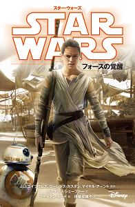 初版set 小説版 STAR WARS スター・ウォーズ 13冊 偕成社 講談社 初版set 小説版 STAR WARS スター・ウォーズ 13冊 偕成社 講談社 初版