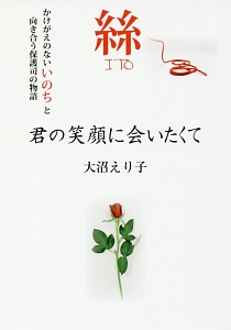 危機を生きる言葉 2010年代現代詩クロニクル 野村喜和夫の本 情報誌 Tsutaya ツタヤ