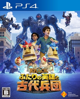 ＫＮＡＣＫ　ふたりの英雄と古代兵団