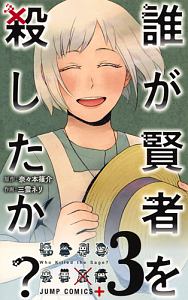 魔喰のリース 小田原愛の漫画 コミック Tsutaya ツタヤ