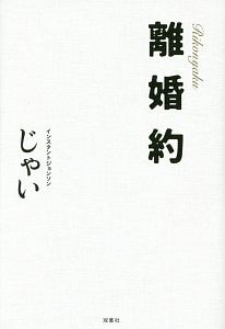 今日もかるく絶望しています 落ち込みがちガールの日常コミックエッセイ 伊東素晴の小説 Tsutaya ツタヤ 枚方 T Site