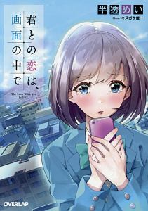 タイムシフト 君と見た海 君がいた空 午後12時の男のライトノベル Tsutaya ツタヤ