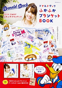 Ｄｉｓｎｅｙ　Ｄｏｎａｌｄ　Ｄｕｃｋ　ふかふかブランケットＢＯＯＫ　特別付録：３ＷＡＹふかふかブランケット