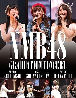 NMB48　GRADUATION　CONCERT　〜KEI　JONISHI／SHU　YABUSHITA／REINA　FUJIE〜