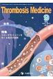 Thrombosis　Medicine　7－3　2017．9　特集：トロンボモジェリンをめぐる最近の話題