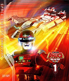 宇宙刑事シャリバン　Blu－ray　BOX　1
