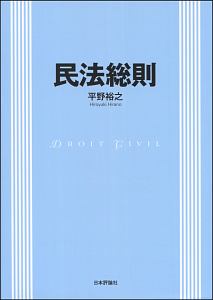 基礎からわかる 民事訴訟法 和田吉弘の本 情報誌 Tsutaya ツタヤ