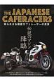 THE　JAPANESE　CAFERACERS