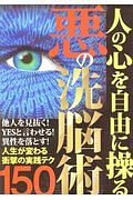 警察と暴力団癒着の構造 稲葉圭昭の小説 Tsutaya ツタヤ