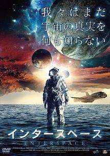 フォース プラネット 映画の動画 Dvd Tsutaya ツタヤ