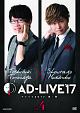 「AD－LIVE　2017」　第4巻（豊永利行×森久保祥太郎）