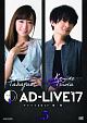 「AD－LIVE　2017」　第5巻（高垣彩陽×津田健次郎）