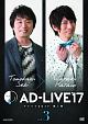 「AD－LIVE　2017」　第3巻（関智一×羽多野渉）