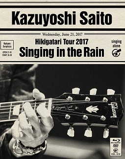 斉藤和義　弾き語りツアー２０１７　“雨に歌えば”　Ｌｉｖｅ　ａｔ　中野サンプラザ　２０１７．０６．２１（通常盤）