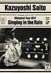 斉藤和義　弾き語りツアー2017　“雨に歌えば”　Live　at　中野サンプラザ　2017．06．21
