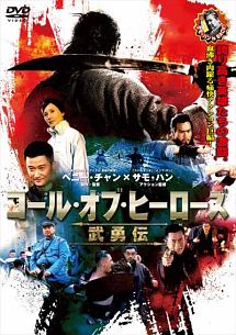 戦神 ゴッド オブ ウォー 映画の動画 Dvd Tsutaya ツタヤ