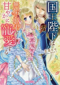 予知夢姫と夢食い王子 本 コミック Tsutaya ツタヤ