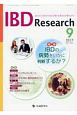 IBD　Research　11－3　2017．9