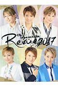 ＴＡＫＡＲＡＺＵＫＡ　ＲＥＶＵＥ　２０１７