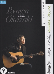 岡崎倫典/ハートストリングス/岡崎倫典 - 販売書籍｜TSUTAYA レンタル