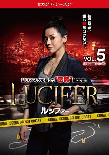 LUCIFER/ルシファー <セカンド・シーズン> Vol.5