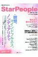 Star　People　2017Autumn(64)