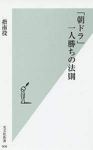 朝ドラ の作品一覧 119件 Tsutaya ツタヤ T Site