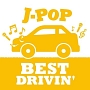J－POP　BEST　DRIVIN　Yellow