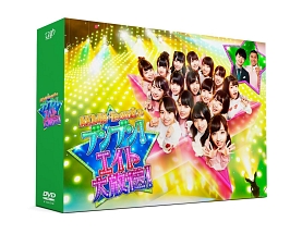 AKB48 チーム8のブンブン!エイト大放送! BOX