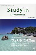 Ｓｔｕｄｙ　ｉｎ　ｔｈｅ　ＰＨＩＬＩＰＰＩＮＥＳ