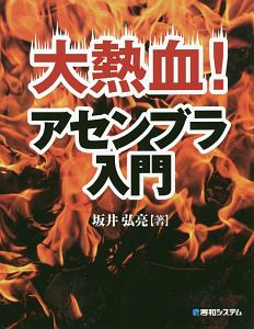 セキュリティコンテストのためのctf問題集 清水祐太郎の本 情報誌 Tsutaya ツタヤ