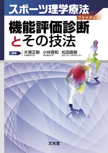 未使用】【中古】 症例動作分析 動画から学ぶ姿勢と動作【全症例Web